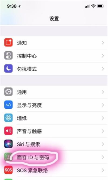 iphone11如何修改解锁密码-苹果iphone11修改解锁密码方法教程