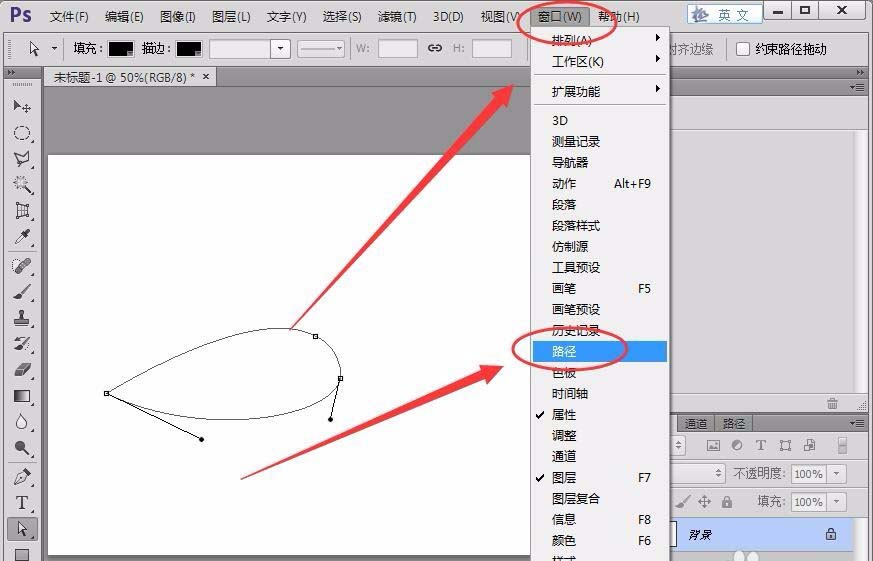 photoshop cs6的路径怎么保存