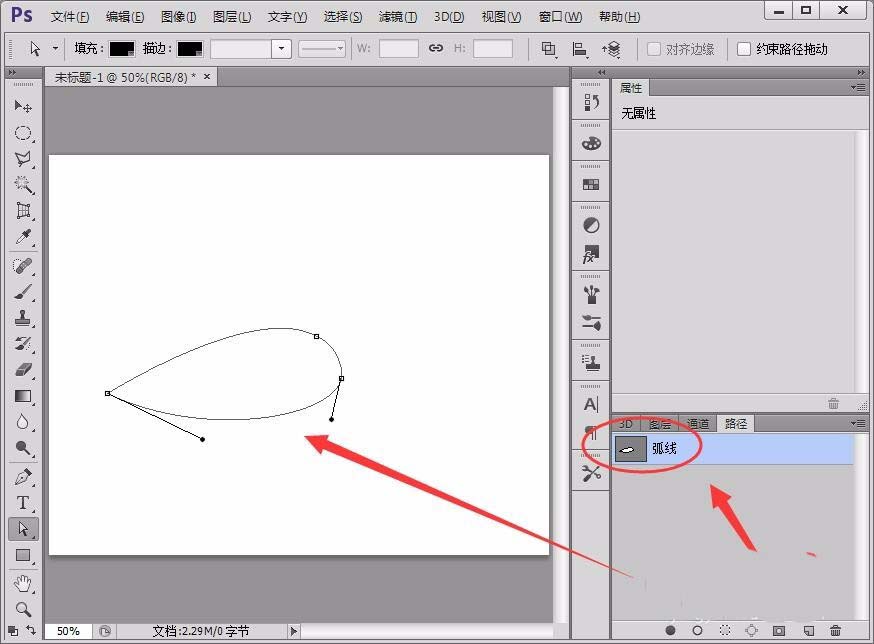 photoshop cs6的路径怎么保存