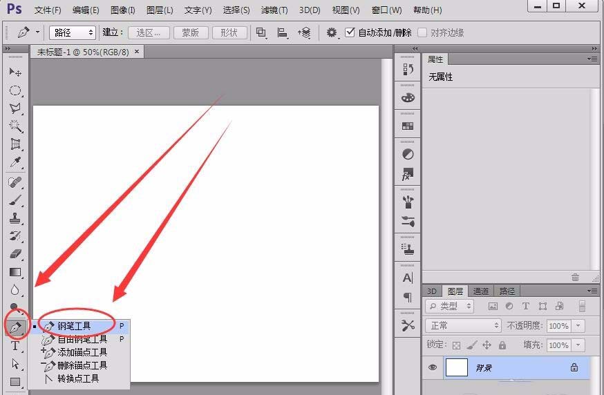 photoshop cs6的路径怎么保存