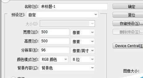 Adobe Photoshop怎么设计直线