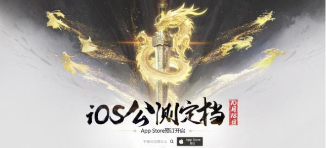 《轩辕剑龙舞云山》iOS公测定档将于10.18上线-趣 · 琴棋书画，花样互动