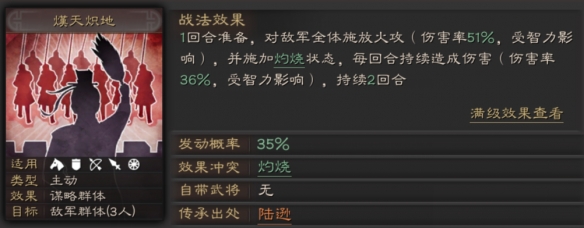 三国志战略版舌战群儒怎么使用