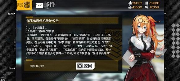 少女前线9月26日更新了什么内容