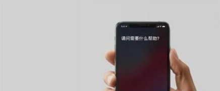 iphone11pro怎么唤醒语音助手-苹果iphone11pro唤醒语音助手方法教程