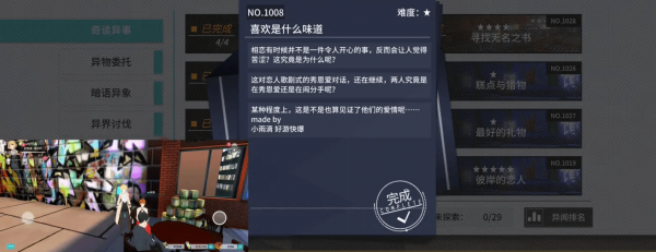 VGAME喜欢是什么味道异闻怎么做