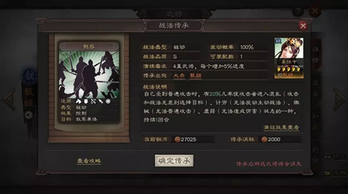 三国志战略版甄姬怎么使用