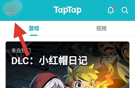 taptap中怎么找收藏的帖子