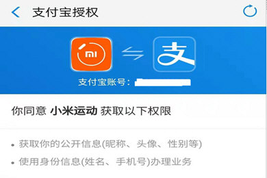 小米运动同步支付宝的方法是什么