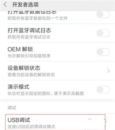 红米note8怎么连接电脑-红米note8连接电脑方法教程