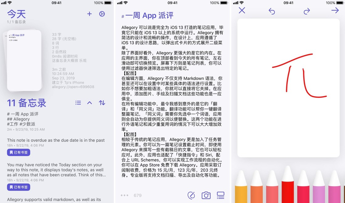  iOS 13正式版更新了什么系统-iOS 13正式版详解