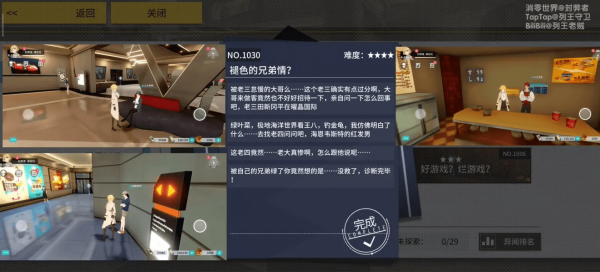 VGAME褪色的兄弟情异闻怎么做