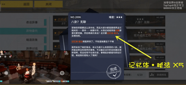 VGAME八卦无聊异闻怎么做