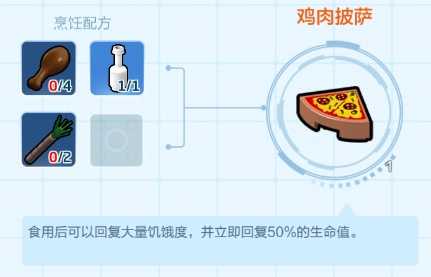 乐高无限鸡肉披萨怎么制作