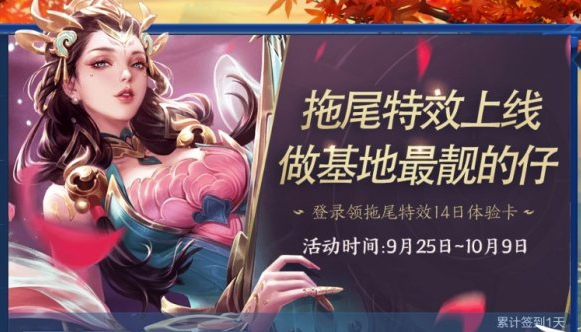 《王者荣耀》体验服9月26日更新了什么