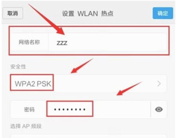 小米9pro怎么开启wlan热点-小米9pro开启wlan热点方法教程