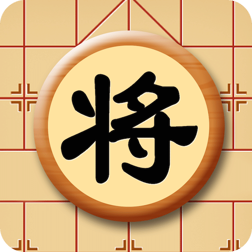 宽立象棋