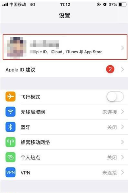 iphone11pro怎么备份数据-苹果iphone11pro备份数据方法教程