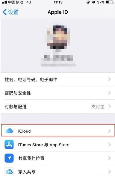 iphone11pro怎么备份数据-苹果iphone11pro备份数据方法教程