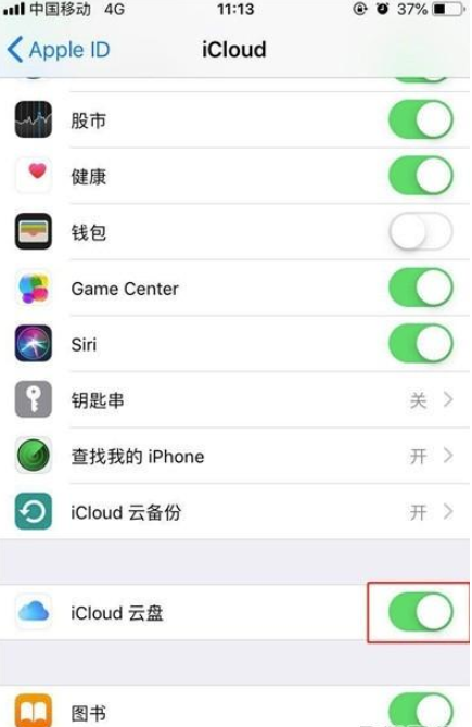 iphone11pro怎么备份数据-苹果iphone11pro备份数据方法教程