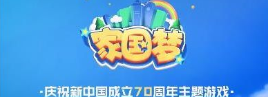 《家国梦》土地怎么正确开垦