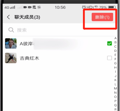微信群怎么进行踢人