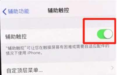 iphone11如何打开悬浮球