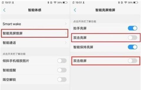 vivoy91怎么进行双击熄屏