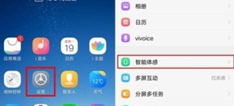 vivoy91怎么进行双击熄屏