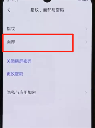 vivoy91怎么使用人脸解锁