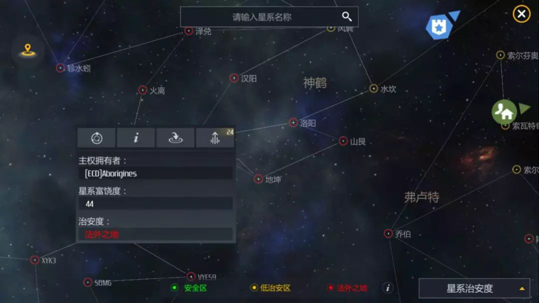 第二银河宇宙星图怎么样