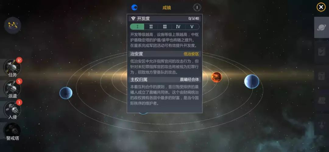 第二银河宇宙星图怎么样