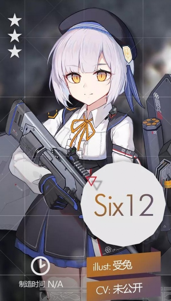 少女前线三星霰弹枪人形Six12怎么得