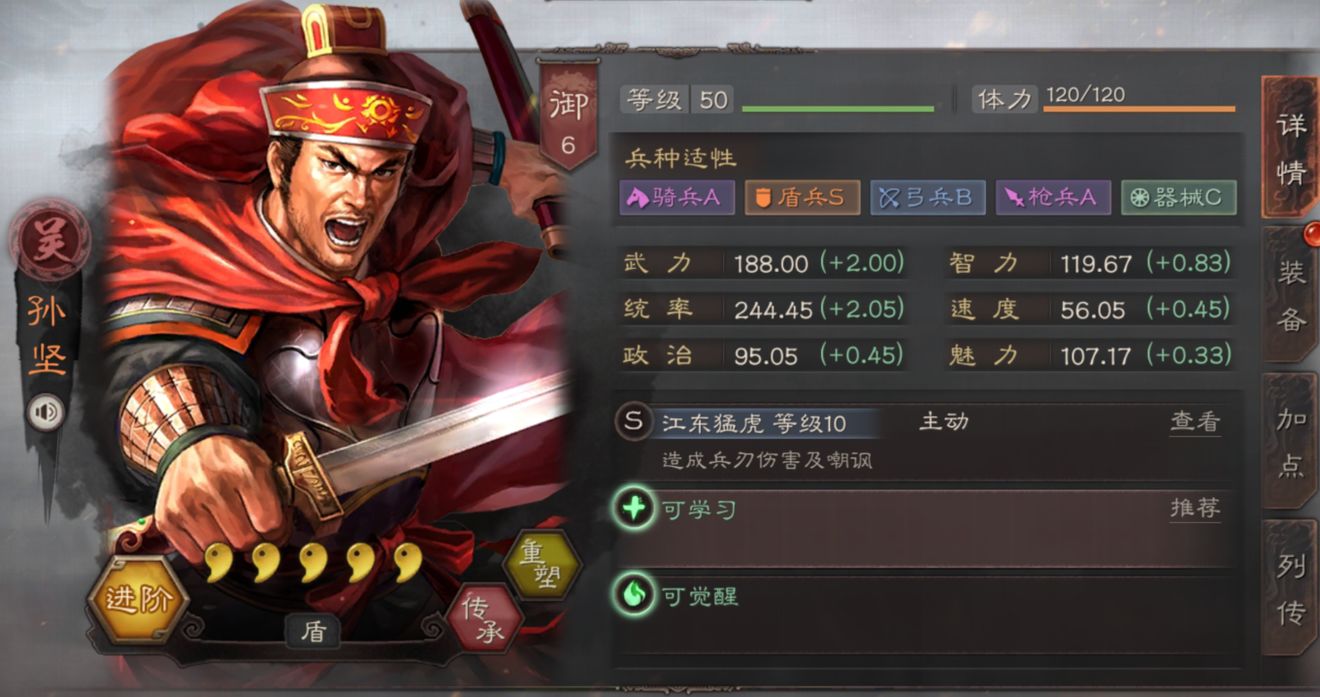 三国志战略版哪些防守武将厉害