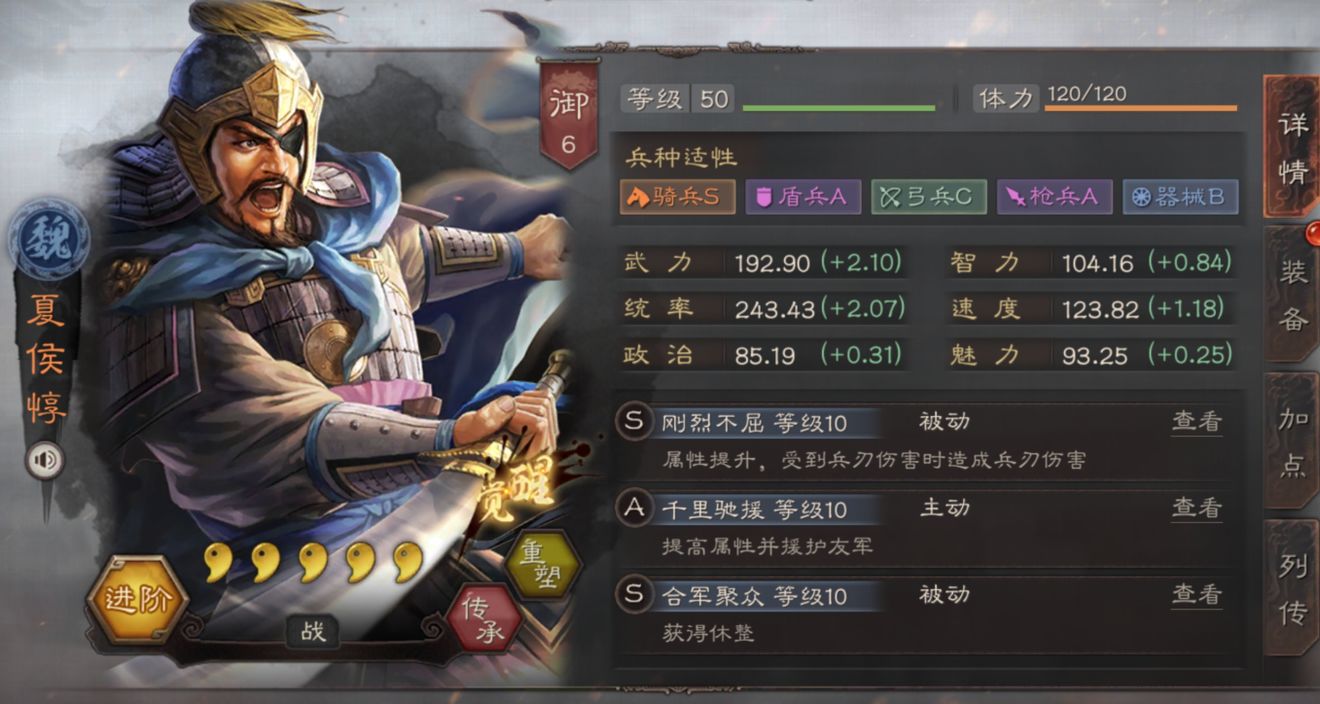 三国志战略版哪些防守武将厉害