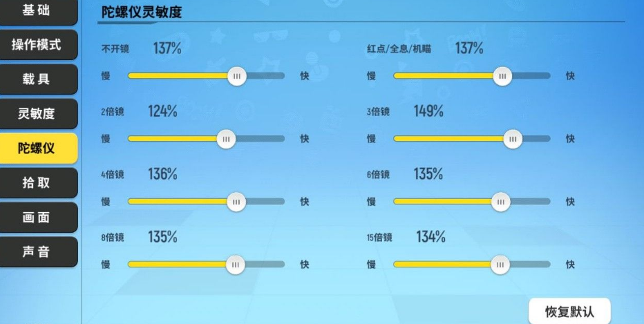 香肠派对S2赛季灵敏度如何设置