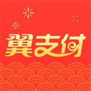 翼支付手机客户端