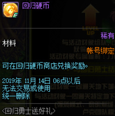 dnf回归硬币怎么速刷