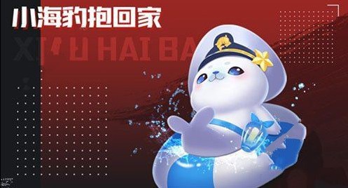 集齐32个小鱼干可兑换的宠物叫什么-QQ飞车手游2019年10月1日微信公众号每日一题答案