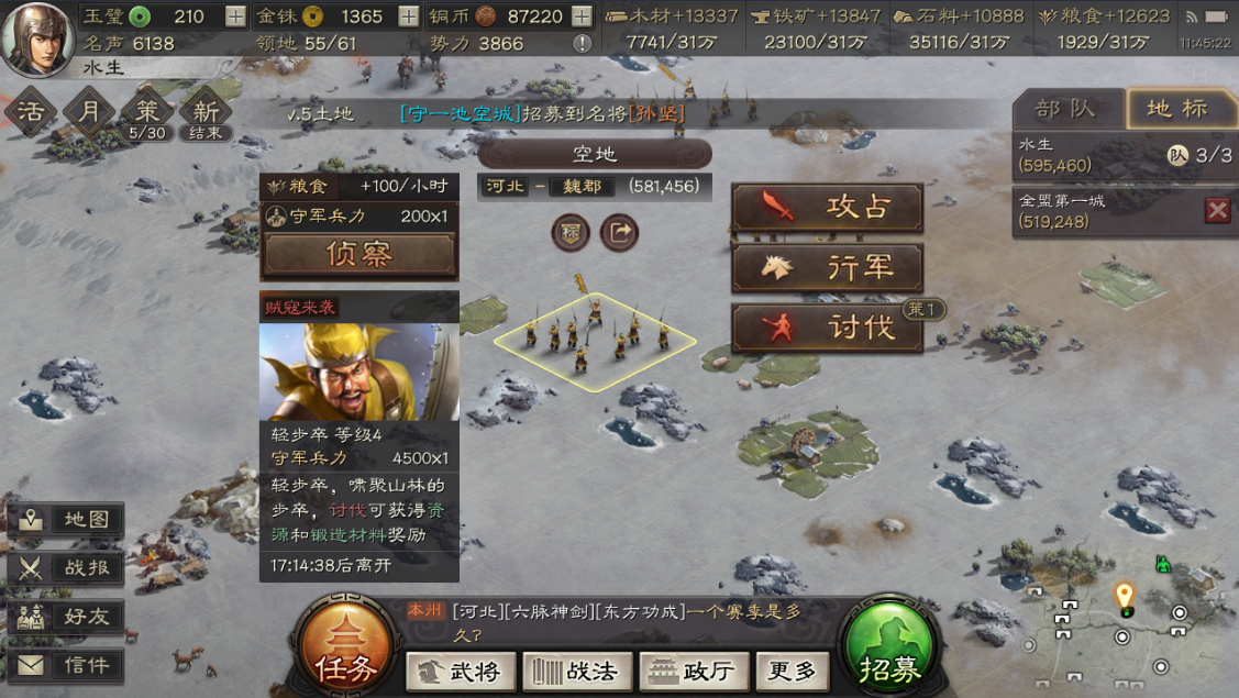 三国志战略版开荒武将怎么选