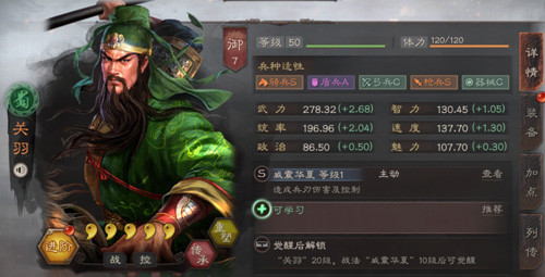 三国志战略版关羽怎么玩