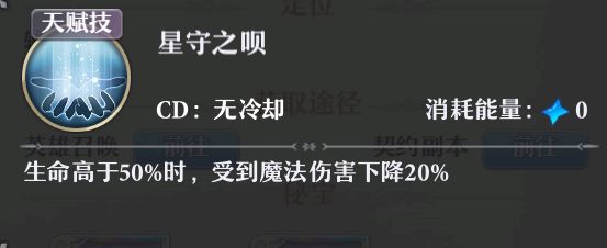 启源女神梅林怎么样