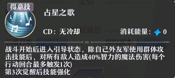 启源女神梅林怎么样