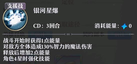 启源女神梅林怎么样