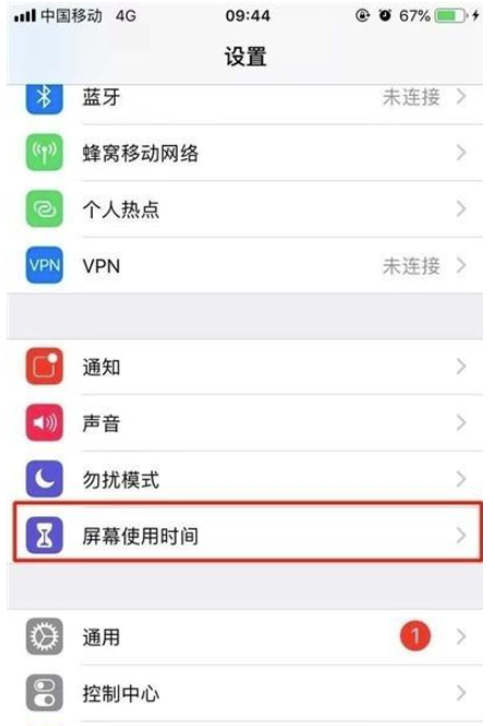 iphone11pro怎么设置应用限额-苹果iphone11pro设置应用限额方法教程