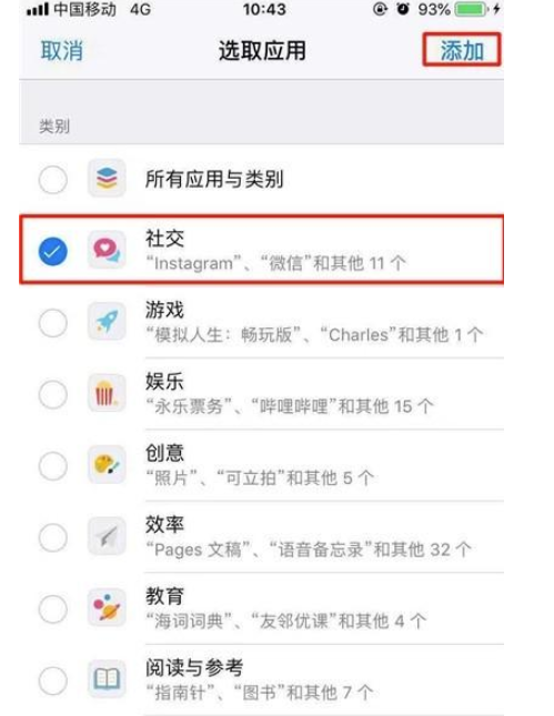 iphone11pro怎么设置应用限额-苹果iphone11pro设置应用限额方法教程