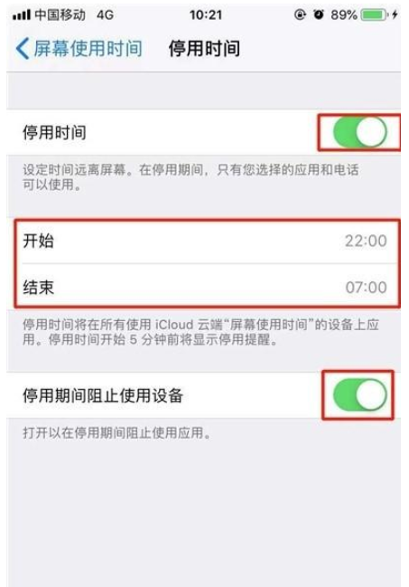 iphone11pro怎么设置应用限额-苹果iphone11pro设置应用限额方法教程