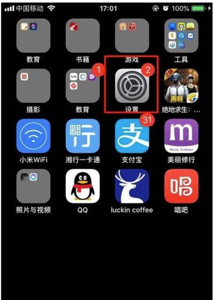 iphone11Pro怎么关闭前置美颜-苹果iphone11Pro关闭前置美颜方法教程