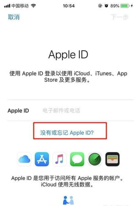 iphone11pro怎么创建AppleID-苹果iphone11pro创建AppleID方法教程