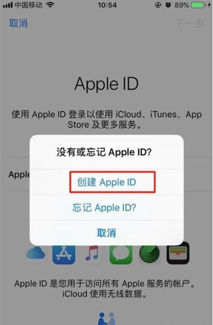 iphone11pro怎么创建AppleID-苹果iphone11pro创建AppleID方法教程